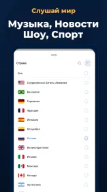 Screenshot Радио Онлайн и FM - PCRADIO
