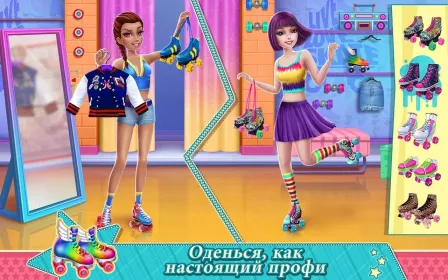 Screenshot Девчонки на роликах