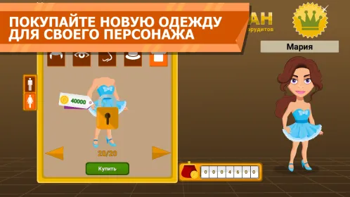 Screenshot Вращайте барабан