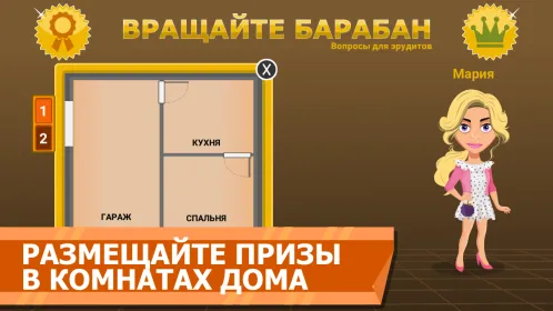 Screenshot Вращайте барабан