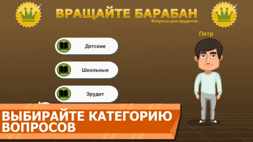 Screenshot Вращайте барабан