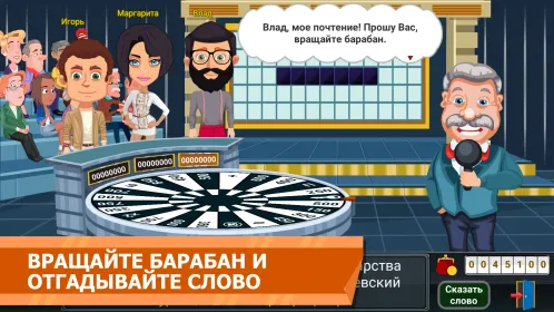 Screenshot Вращайте барабан