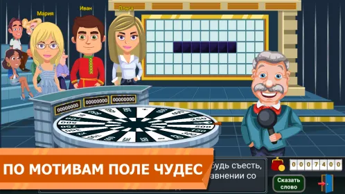 Screenshot Вращайте барабан