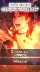 Screenshot Gangs of the Magic Realm: Otome Romance Game