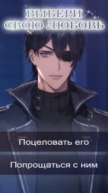 Screenshot Gangs of the Magic Realm: Otome Romance Game