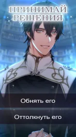 Screenshot Gangs of the Magic Realm: Otome Romance Game