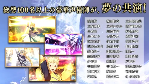 Screenshot Fate/Grand Order