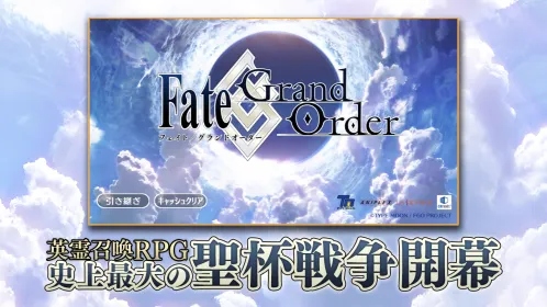 Screenshot Fate/Grand Order