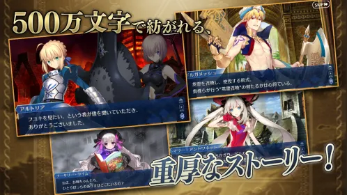 Screenshot Fate/Grand Order