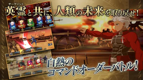 Screenshot Fate/Grand Order