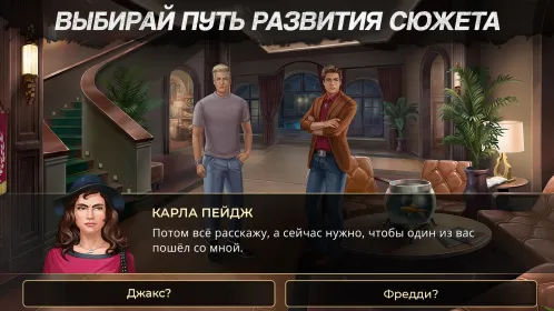 Screenshot Murder by Choice: Clue Mystery