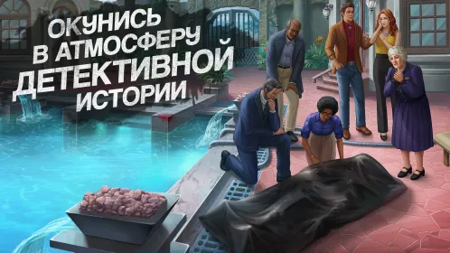 Screenshot Murder by Choice: Clue Mystery