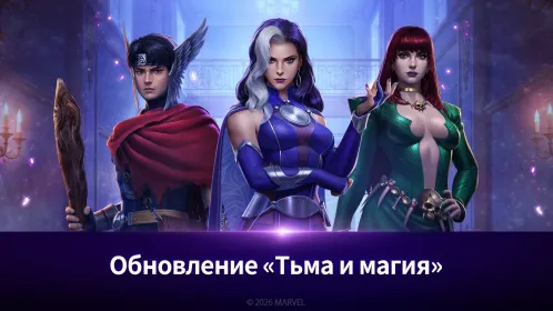 Screenshot MARVEL Future Fight