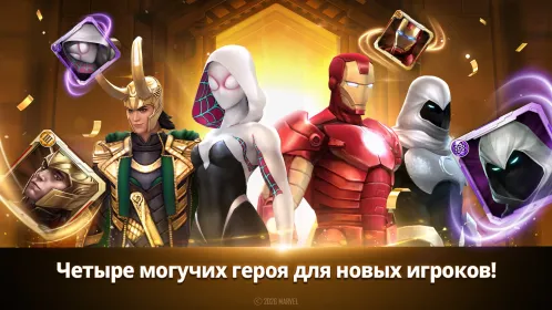 Screenshot MARVEL Future Fight