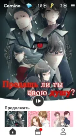 Screenshot Комино игра История любви отомэ