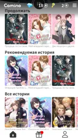 Screenshot Комино игра История любви отомэ