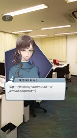 Screenshot Комино игра История любви отомэ