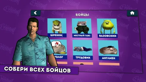 Screenshot Бабл Войс