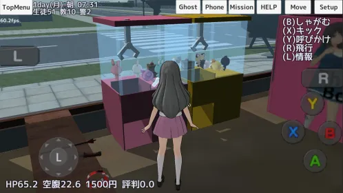 Screenshot School Girls Simulator