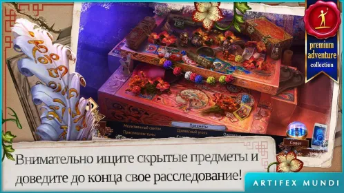 Screenshot Энигматис 3 (Full)