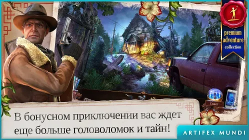 Screenshot Энигматис 3 (Full)