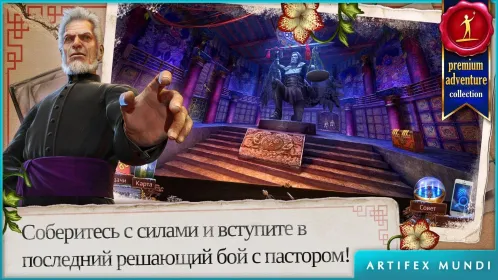 Screenshot Энигматис 3 (Full)