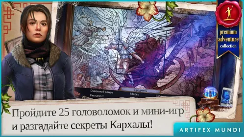 Screenshot Энигматис 3 (Full)