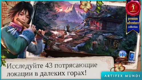 Screenshot Энигматис 3 (Full)