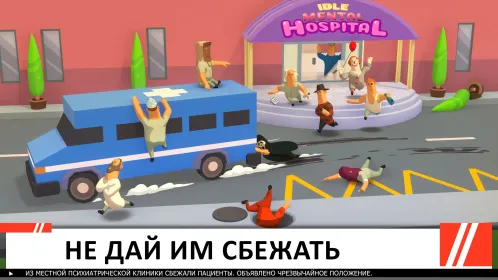 Screenshot Idle Mental Hospital Tycoon