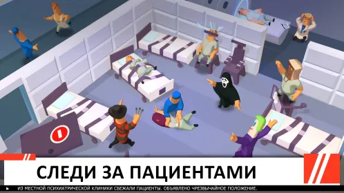 Screenshot Idle Mental Hospital Tycoon