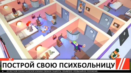 Screenshot Idle Mental Hospital Tycoon
