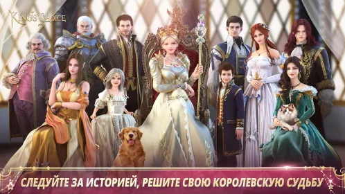 Screenshot King's Choice