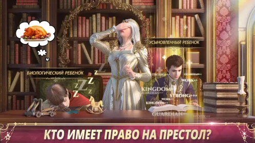 Screenshot King's Choice