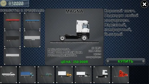 Screenshot Перевозчик Джо 2