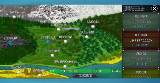 Screenshot Перевозчик Джо 2