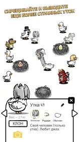 Screenshot Clusterduck