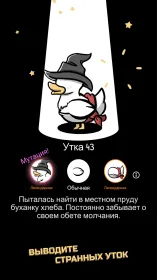 Screenshot Clusterduck
