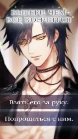 Screenshot Angelic Kisses : Romance Otome