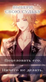 Screenshot Angelic Kisses : Romance Otome