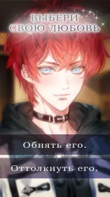 Screenshot Angelic Kisses : Romance Otome