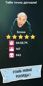 Screenshot А4 – Убеги от хейтеров