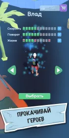 Screenshot А4 – Убеги от хейтеров