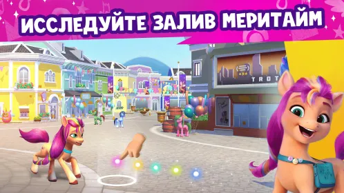 Screenshot Мир My Little Pony