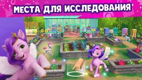 Screenshot Мир My Little Pony