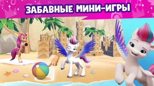 Screenshot Мир My Little Pony