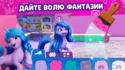 Screenshot Мир My Little Pony