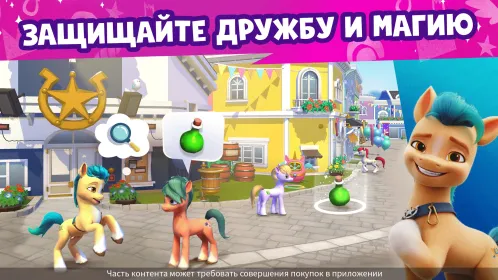 Screenshot Мир My Little Pony