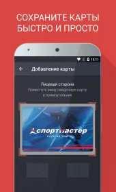 Screenshot Кошелёк: карты, кэшбэк, оплата