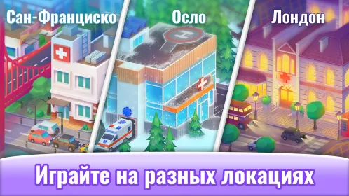 Screenshot Happy Clinic: Hospital Game