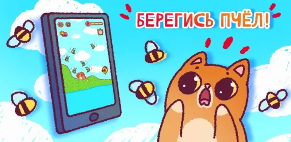 Screenshot Спаси Симбочку